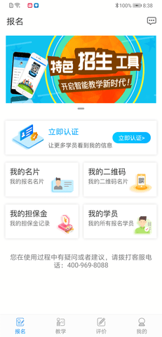 学车不教练版 6.0.2 安卓版 1
