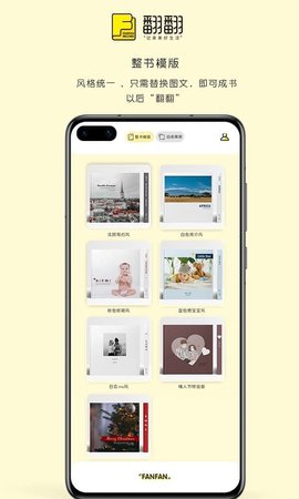 翻翻 4.4.0 安卓版 2