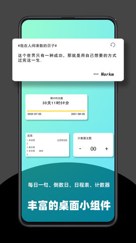 极序 2.1.1.1 官方版 2