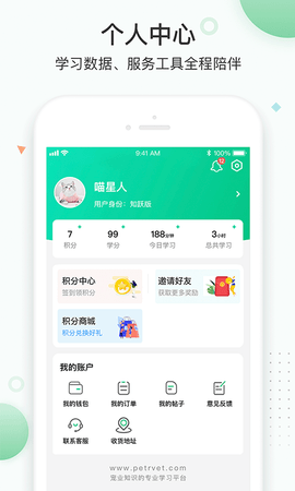知跃 5.6.23 安卓版 3