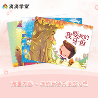 滴滴学堂 1.4.4 安卓版 2