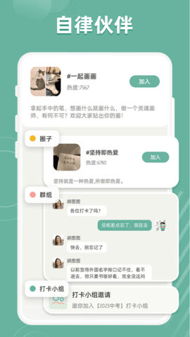 好柿花生 3.3.7 安卓版 3