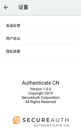 AuthenticateCN 1.0.5 安卓版 2
