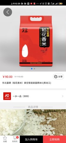 丰德E购 5.3.1 安卓版 2