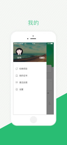 伴培书童 2.6.7 安卓版 3