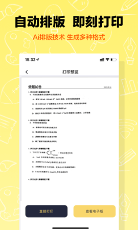 作业辅导错题本 1.2.4 安卓版 2