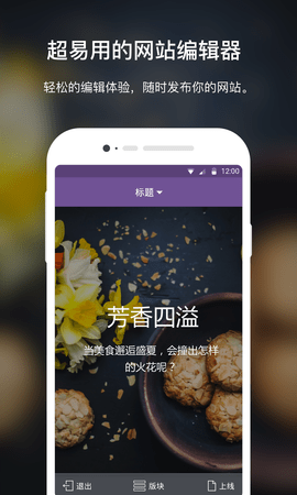 上线了 1.7.0 安卓版 1
