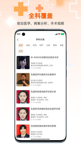 微医汇学习 7.1.1 安卓版 3