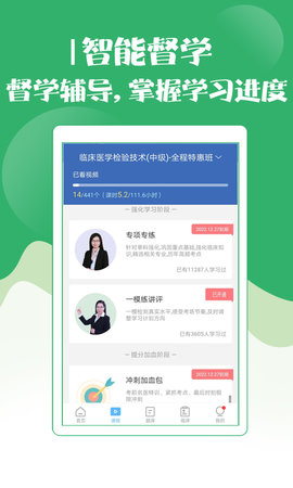 技师初级士师考试宝典 116.0 安卓版 1