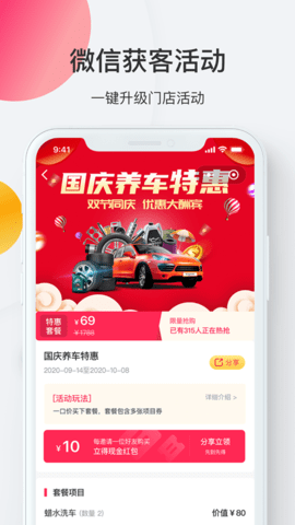 i店 7.3.8 安卓版 2