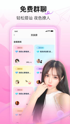小兔暧聊 8.7.9.1070 安卓版 2