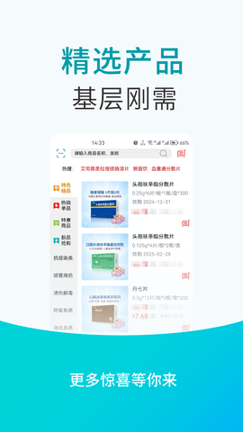 青牛医药 5.1.6 安卓版 1
