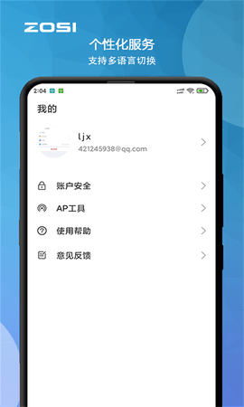 周视 2.11.13.ZG 安卓版 3