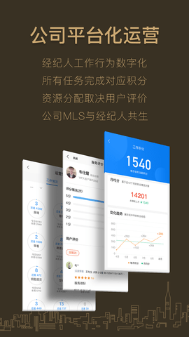 好房A 2.3.192 安卓版 1