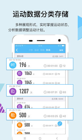 汇运动 3.0.17 安卓版 1