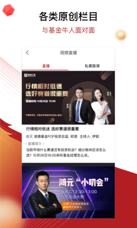 鼎信汇金 5.1.30 最新版 3