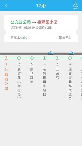 大同公交 1.2.9 安卓版 1
