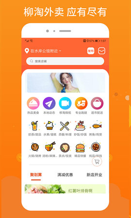 柳淘 1.3.7 安卓版 1
