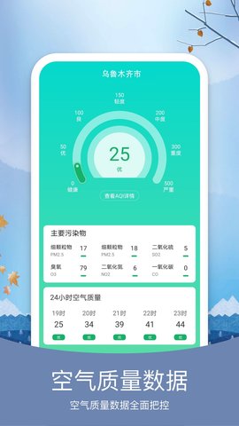 天气纯净版 6.0.6 安卓版 2