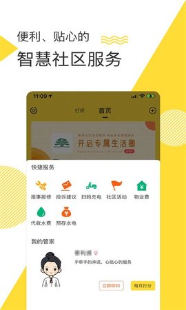美生活 2.4.2 安卓版 3