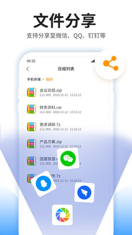 压缩文件查看器 4.8.0 安卓版 3