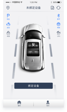 风格控车 1.5.0 安卓版 2