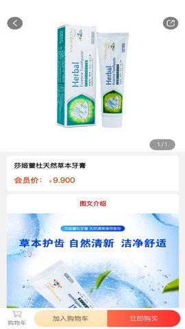 德家优品 8.0 安卓版 2