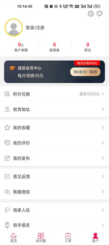 幸福隆德 5.5.7 安卓版 3