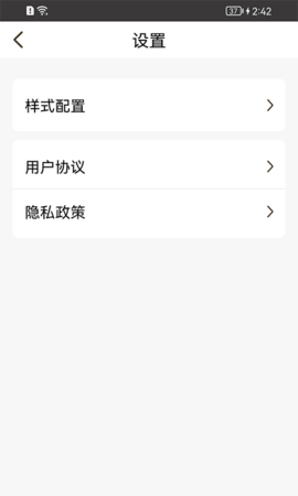 天启周易排盘 1.8.8 安卓版 4