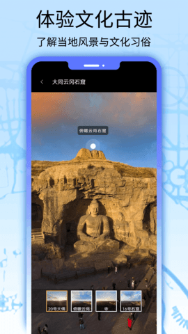 猫眼3D街景地图 145 安卓版 3