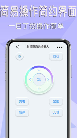 智能家电遥控器 1.0.2 安卓版 3