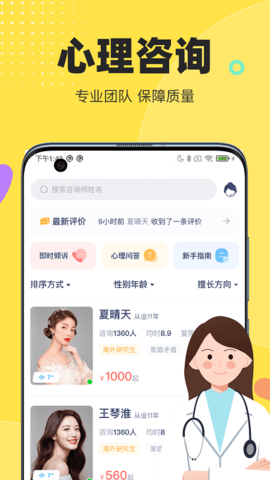 情说 2.8.0.0814 安卓版 2