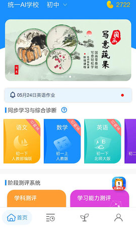 统一AI 1.4.7 安卓版 1