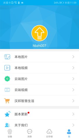 汉邦高科 1.0.241121 安卓版 2
