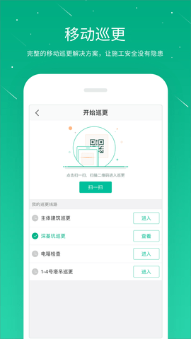 桩桩 10.3.3 安卓版 3