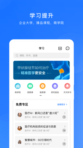微解药 6.31 安卓版 1