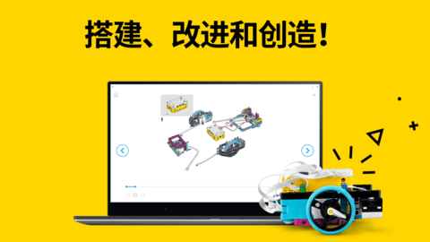 LEGOEducationSPIKE 2.0.10 安卓版 3