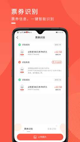兑兑回收 1.3.20 安卓版 3
