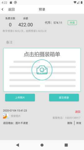 运道ALUCK 1.4.5 安卓版 1