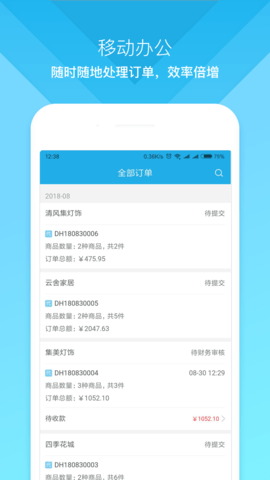 云上订货 3.4.6 安卓版 1