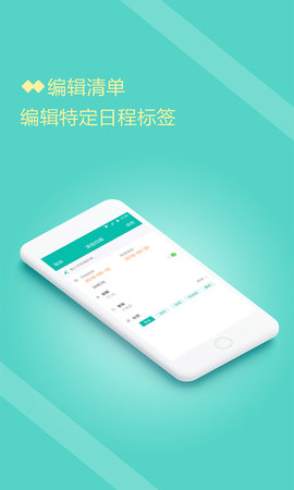 计划清单打卡 1.1.8 安卓版 3
