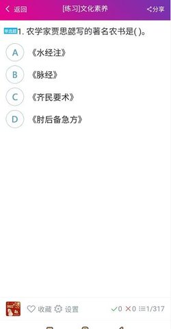 小学教师资格总题库 6.2.4 安卓版 2