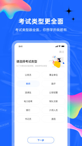 新途径在线 2.7.8 安卓版 1