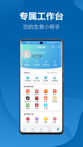 新款网 2.4.4 安卓版 1