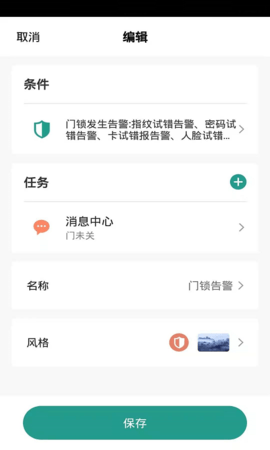 金盾智能 1.0.3 安卓版 2