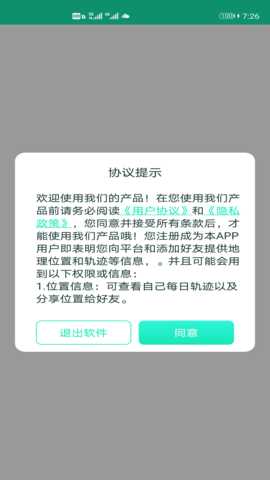 快易寻 4.46 安卓版 2