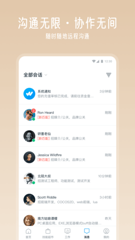 云队友 3.16.0 安卓版 3
