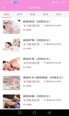 易约到家 2.3.5 安卓版 1