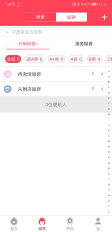 美业汇 8.9.0 安卓版 1