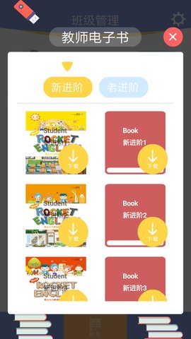 口袋家教老师 3.3.24 安卓版 1